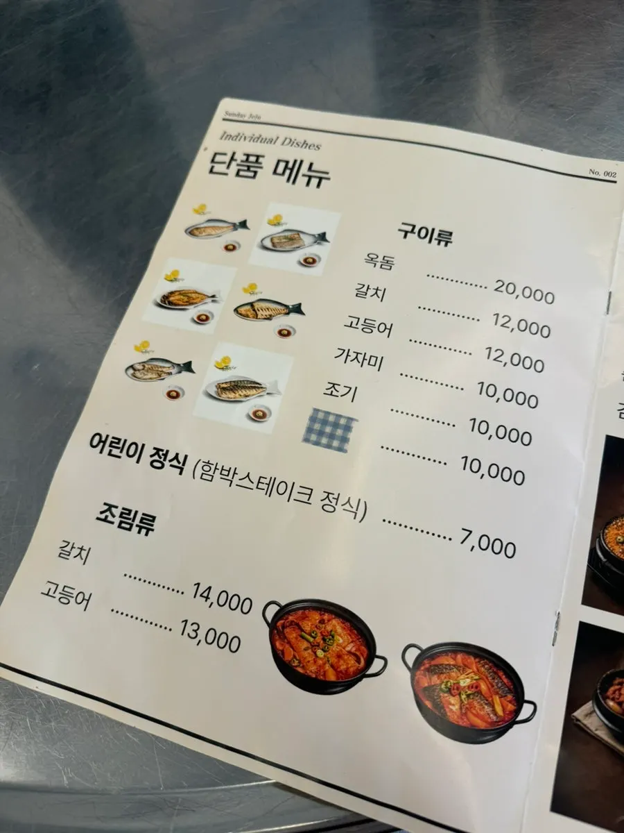 Menu for grilled and braised fish dishes
