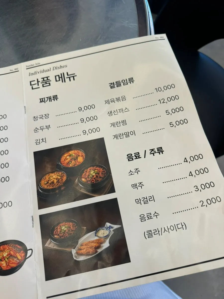 Menu for grilled and braised fish dishes