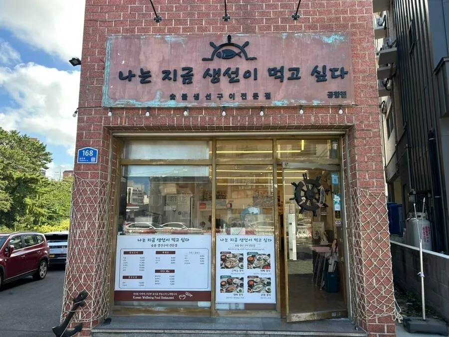식당 앞 골목과 주차 공간
