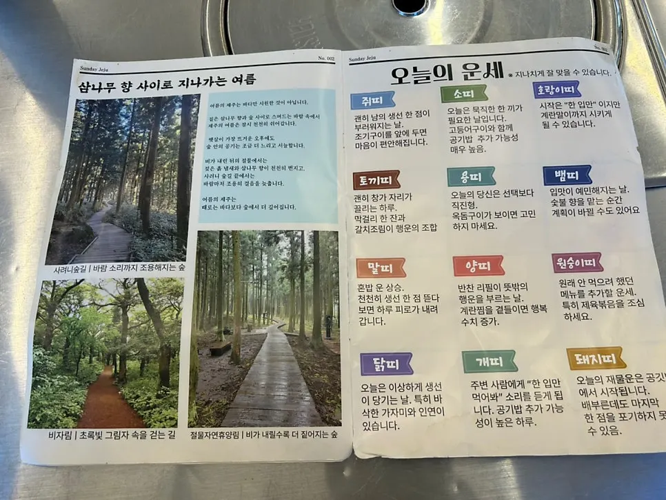 메뉴판 세부 항목