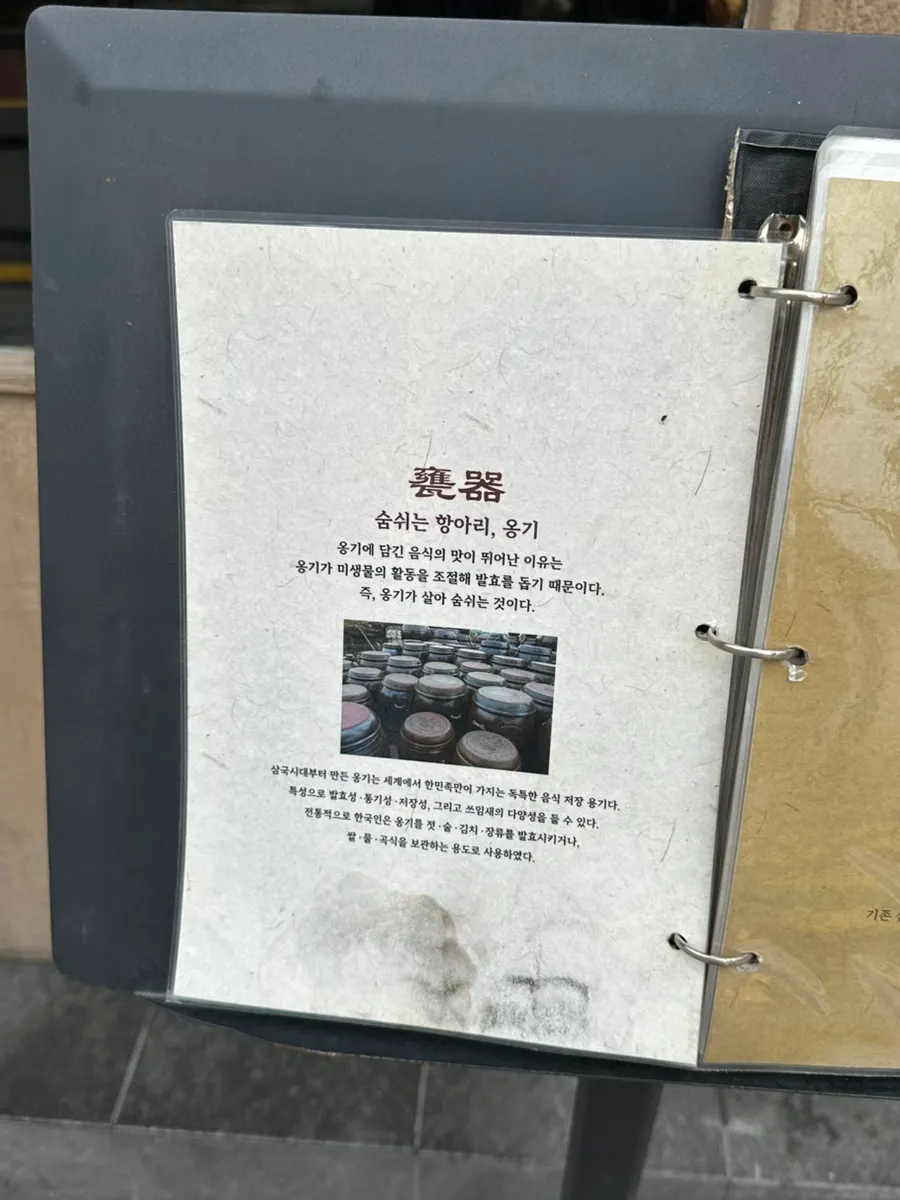 적토발효구이 용산점 매장 전경