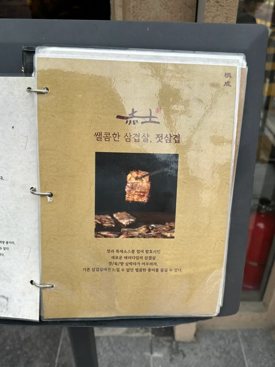 적토발효구이 용산점 내부 모습