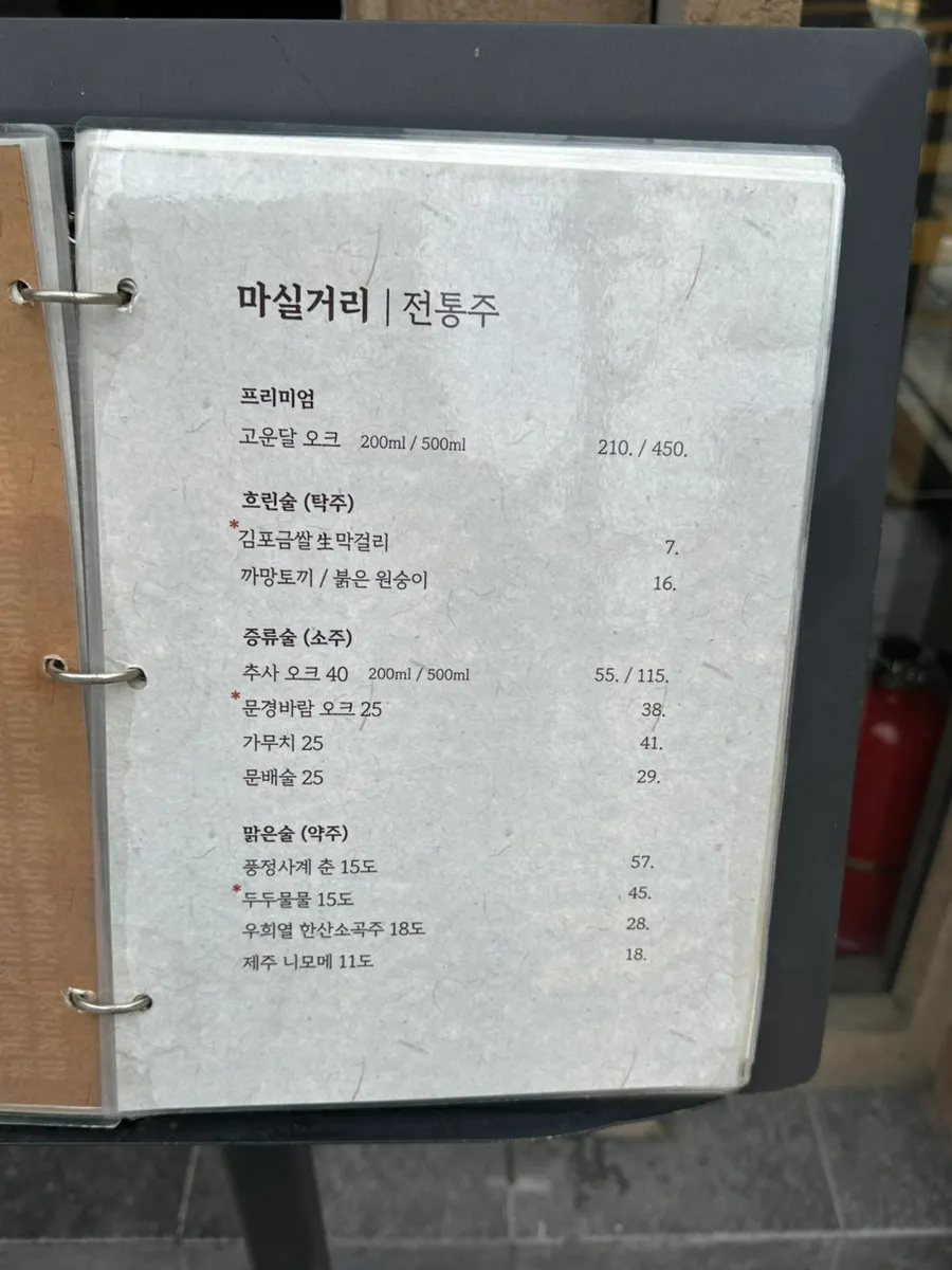 적토발효구이 용산점 고기 구이 장면