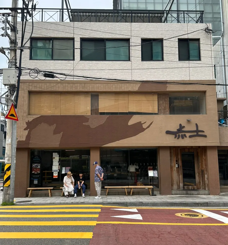 황토색과 브라운 색감의 적토발효구이 용산점 외관