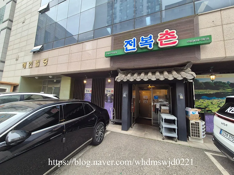 예술회관역 인근 전복촌 매장 외부 모습