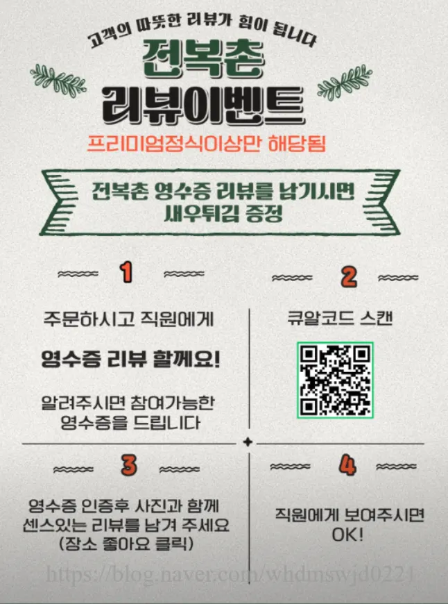 전복촌 메뉴 가격표 세로 사진