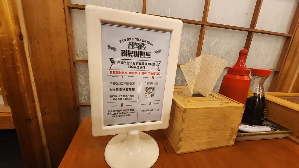 구월동 전복촌 전복 코스 요리 마지막 사진