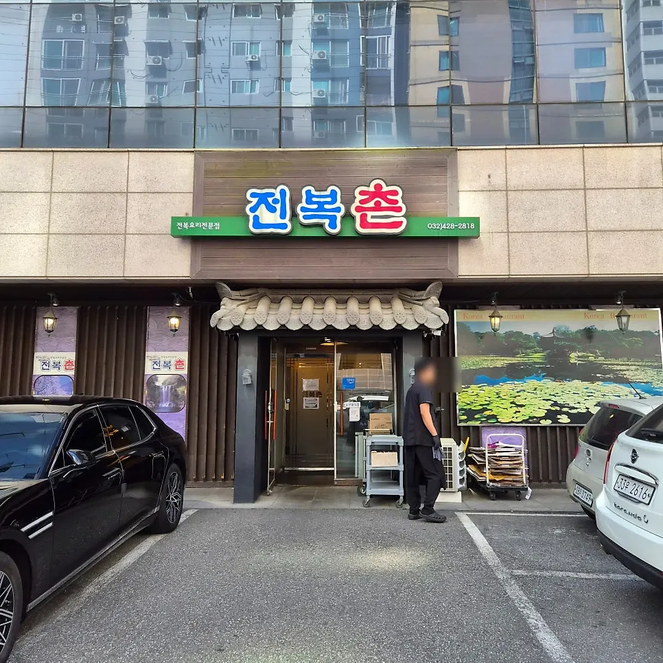 전복촌 주차장으로 나가는 후문