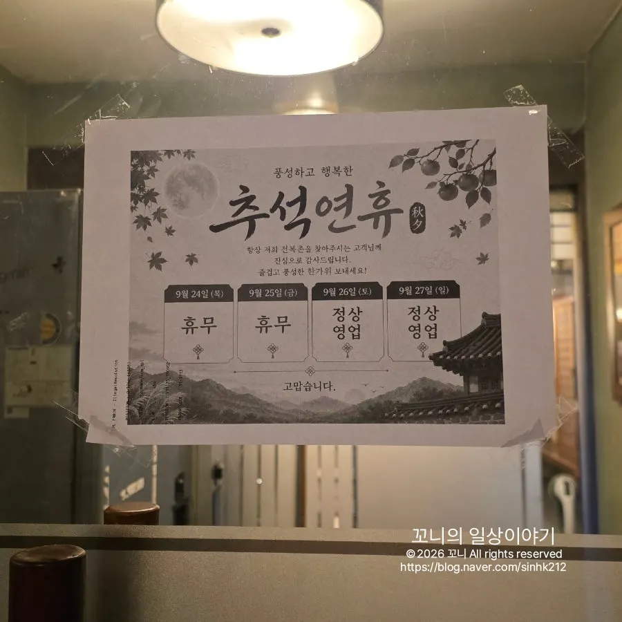 전복촌 입구 방송 출연 안내