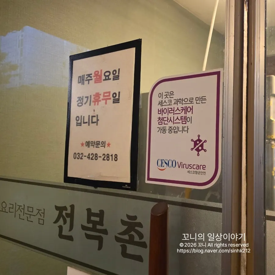 전복촌 추석 휴무 안내