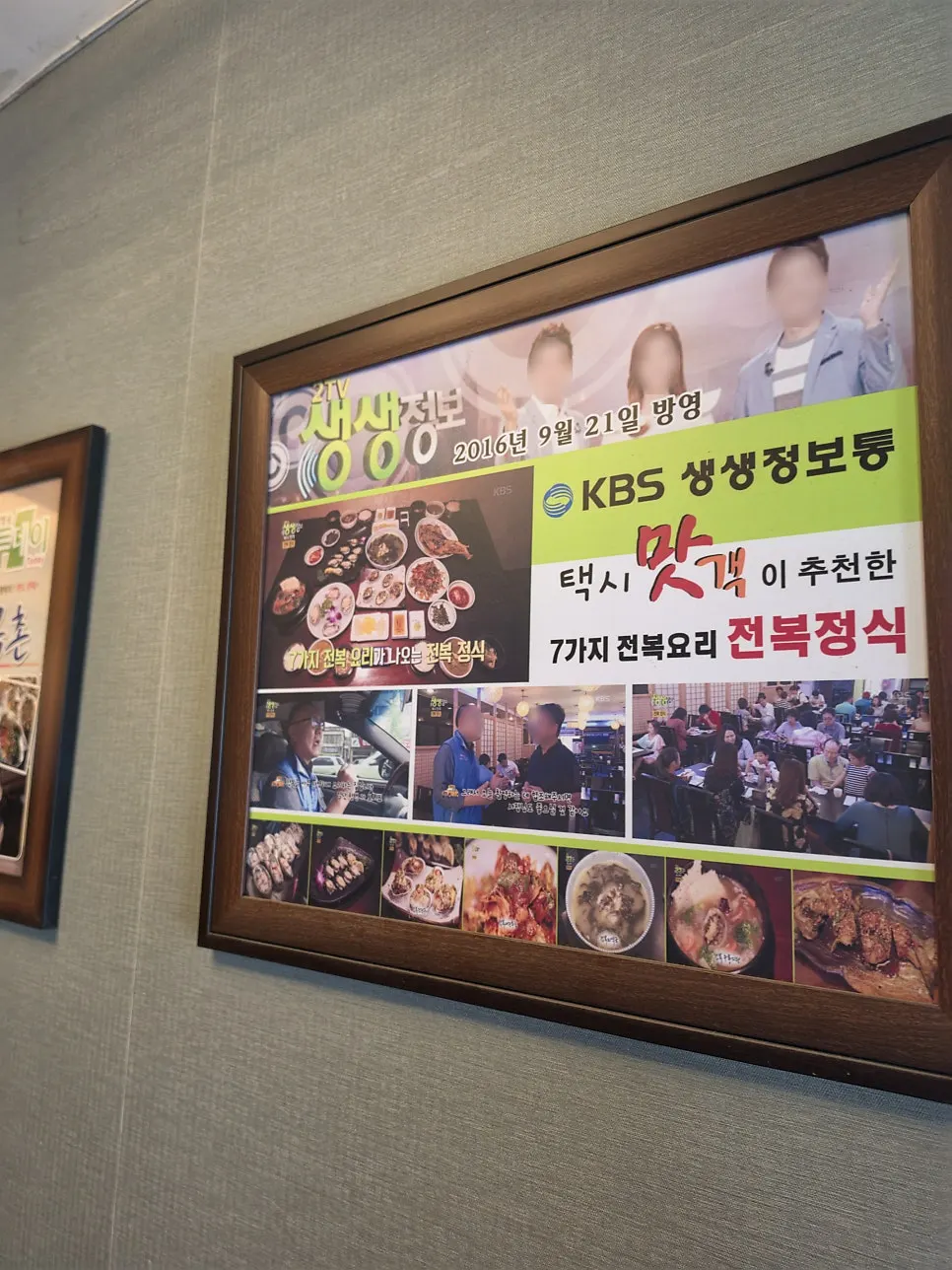 전복촌 점심특선 메뉴 안내