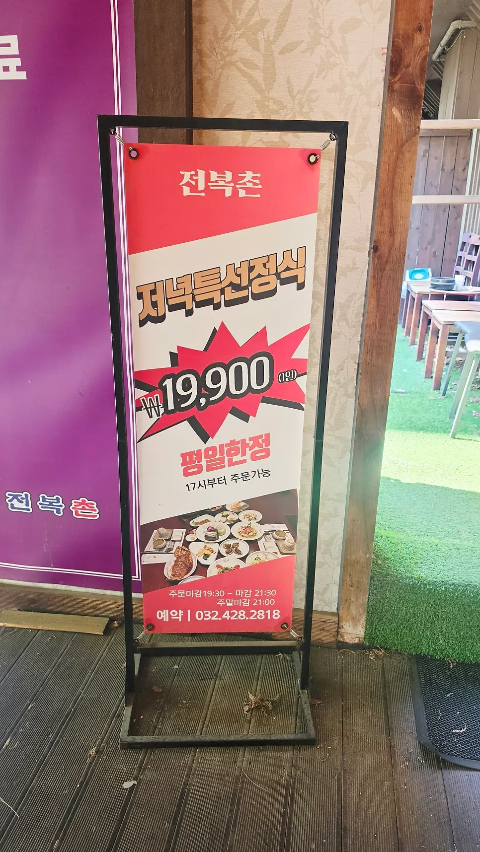 Meal composition at Jeonbokchon