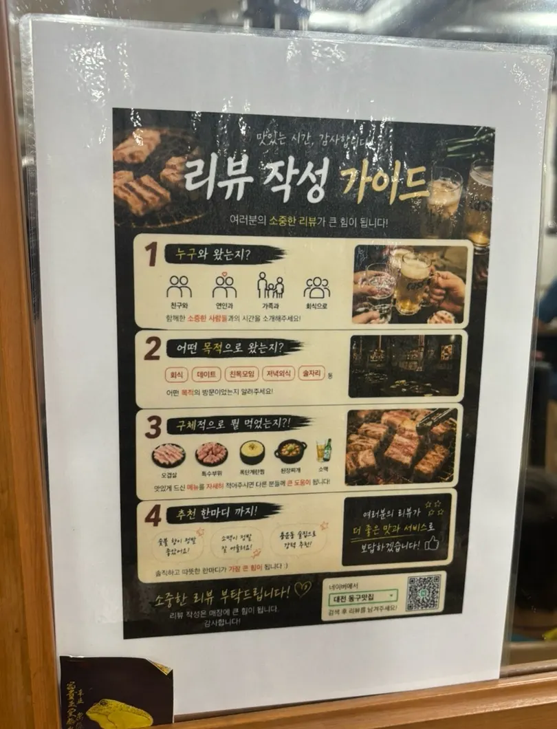 Menu board including kalguksu and duruchigi