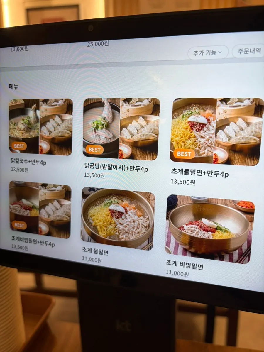 Menu board with prices at Eonyang Dak Kalguksu