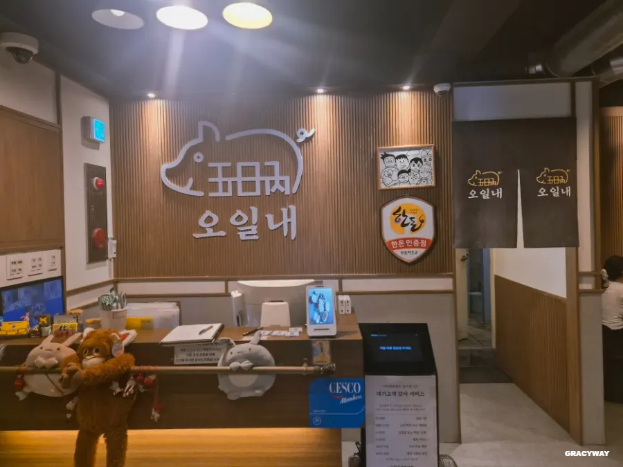 오일내 전북대점 영업 안내