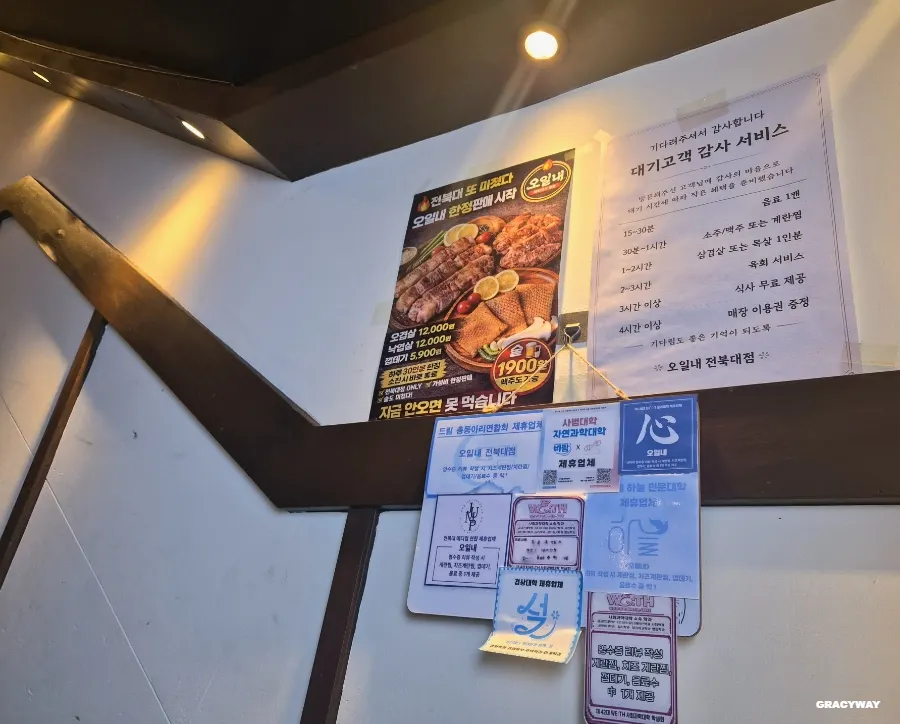 웨이팅 시간별 감사 이벤트 안내