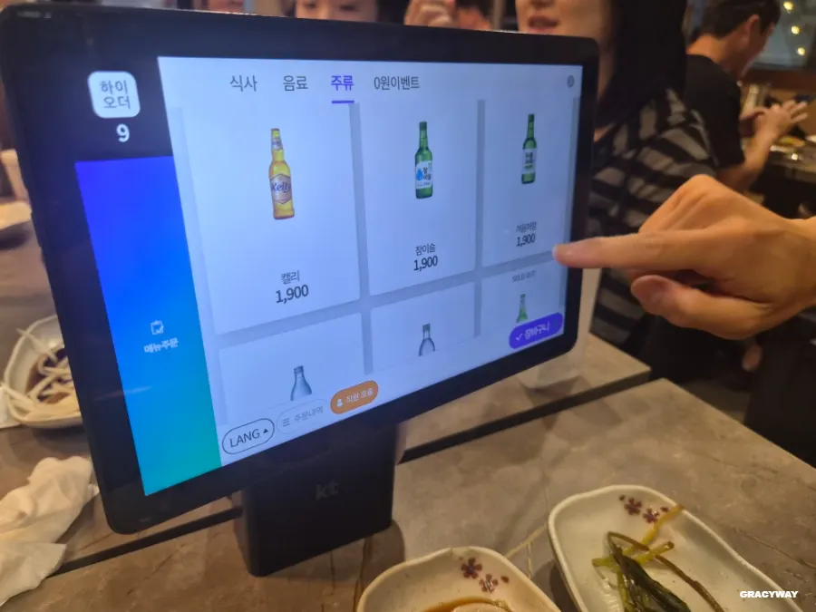 반판세트와 사이드 주문 메뉴