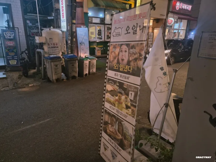 매장에 걸린 유명인 리뷰