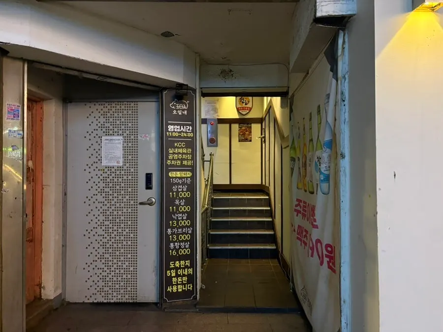 오일내 전북대점 2층 매장 안내 사진