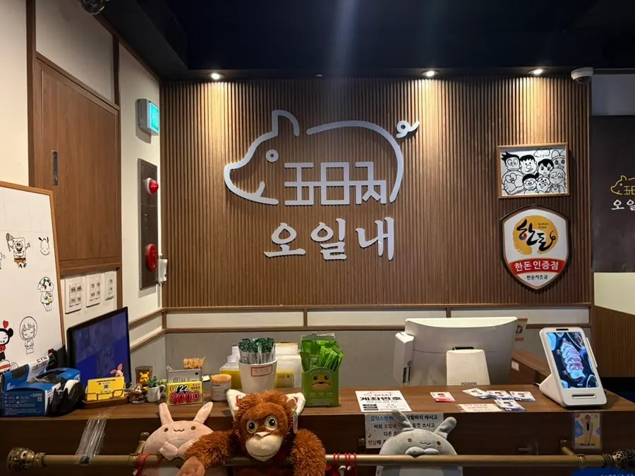 오일내 전북대점 입구 꿀꿀이 안내 사진