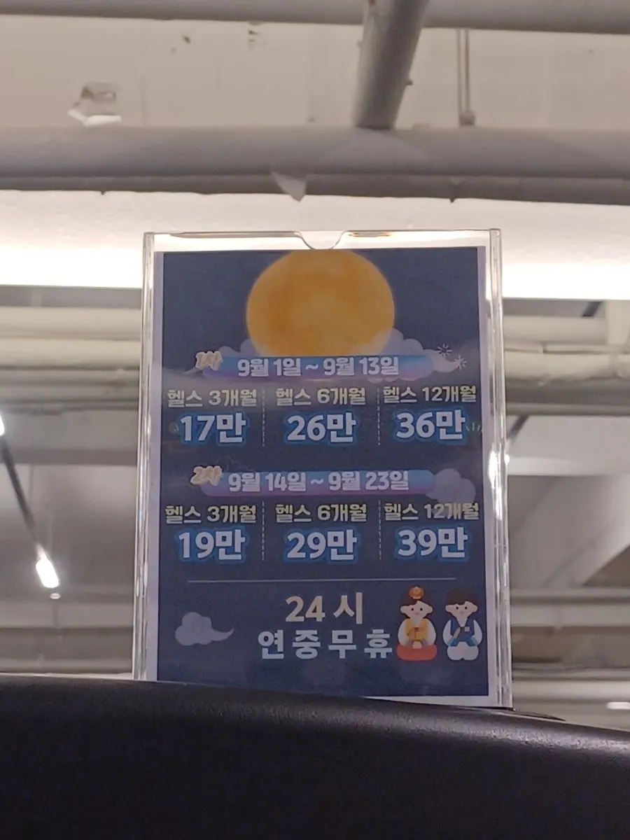 MTO Fitness Chuseok membership event