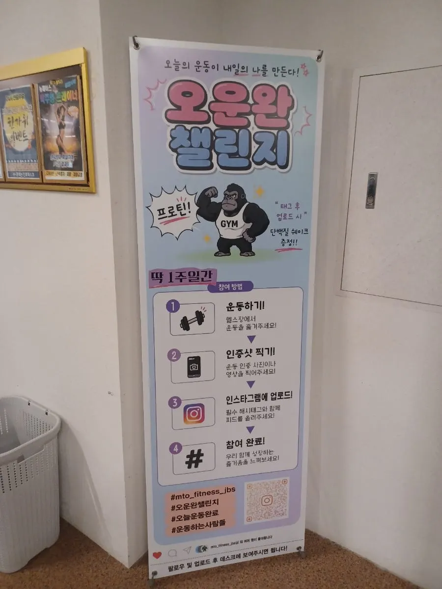 Location information for MTO Fitness Jeongbalsan Branch