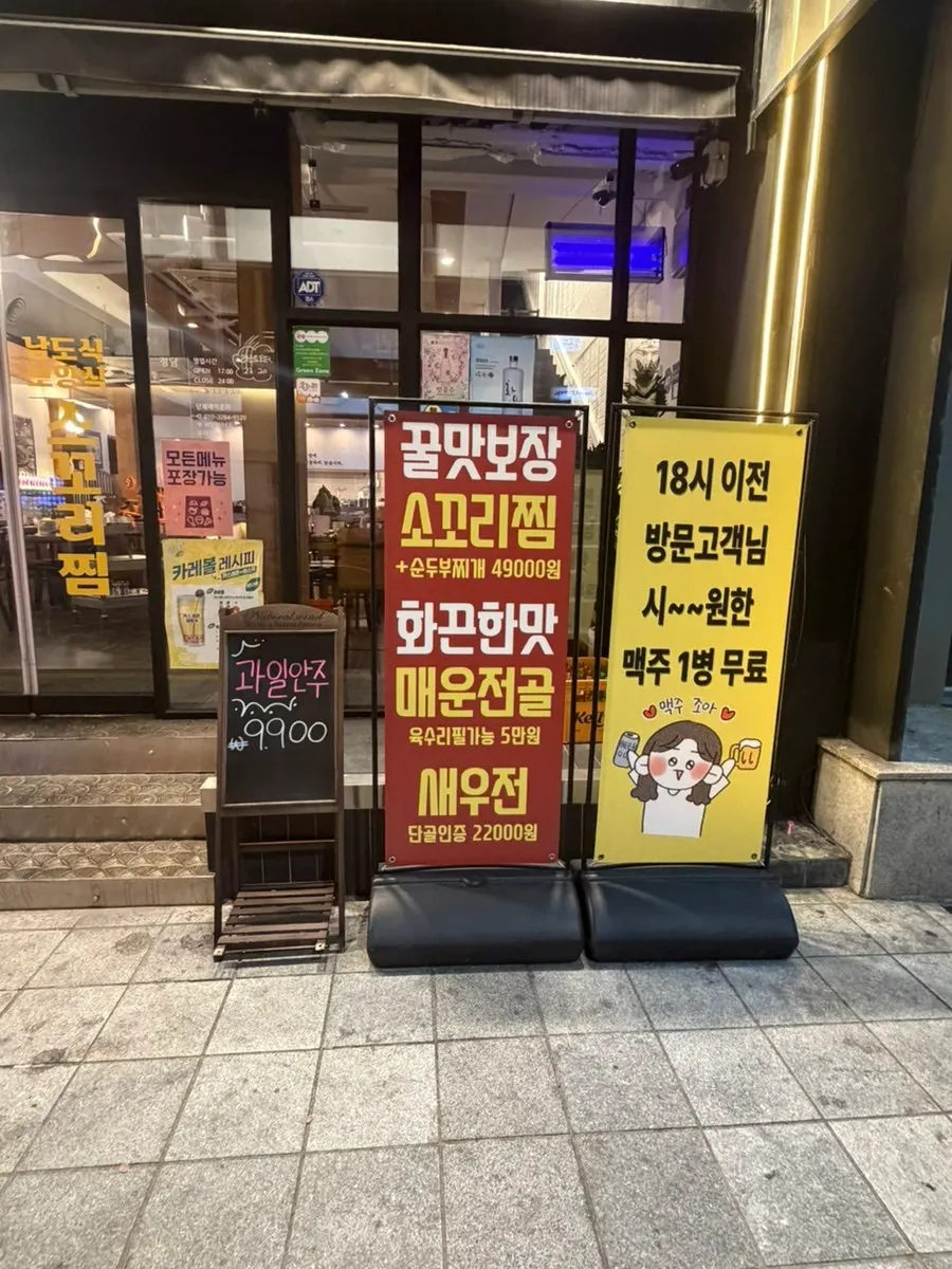 정담 구시청본점 깔끔한 외관
