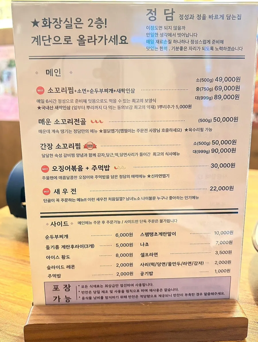따뜻한 물에 담긴 식기류와 물티슈
