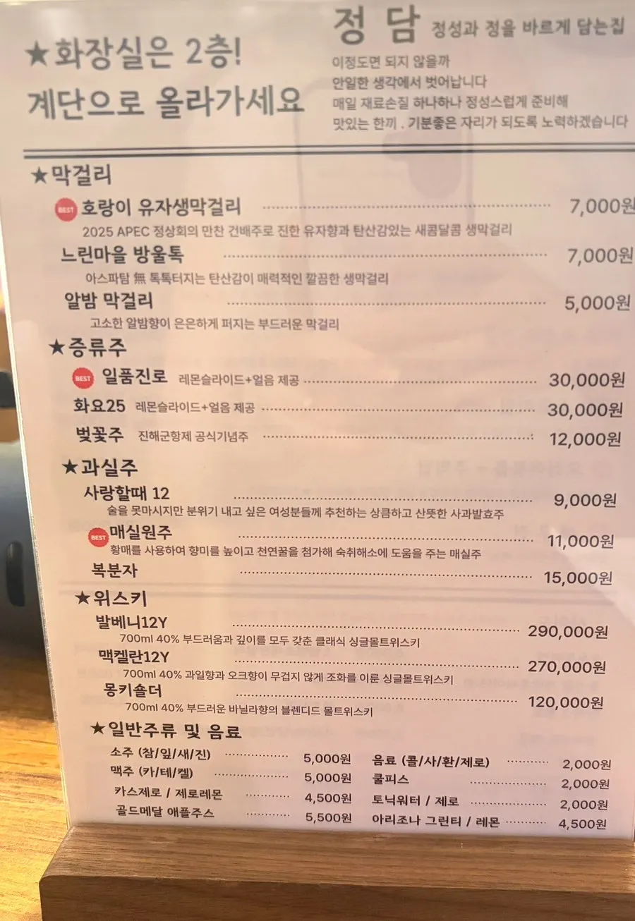정담 구시청본점 테이블 세팅