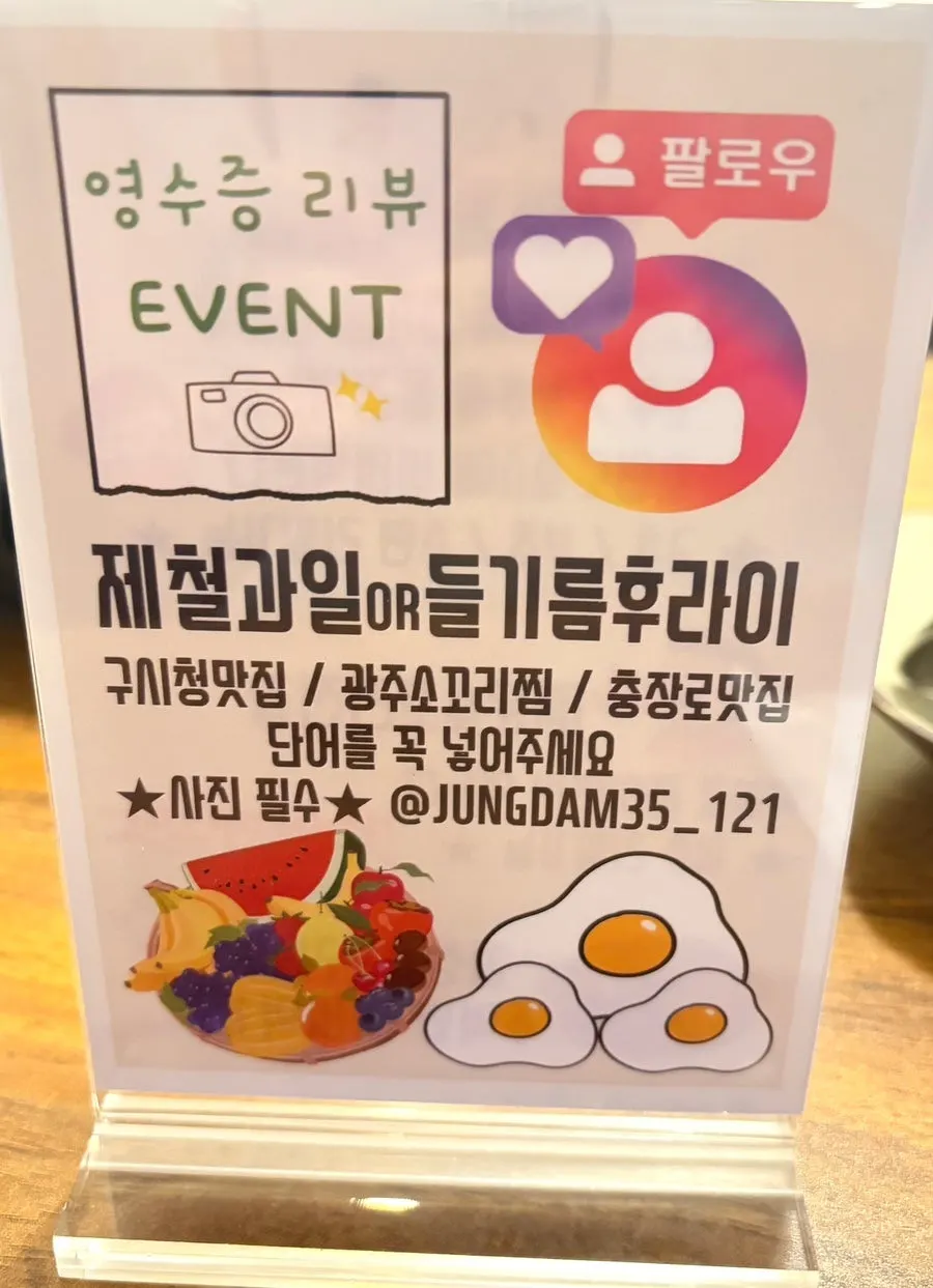 정담 구시청본점 메뉴판
