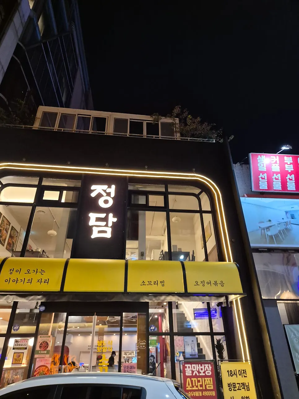 Exterior of Jeongdam Gusicheong Main Branch in Chungjang-ro, Gwangju