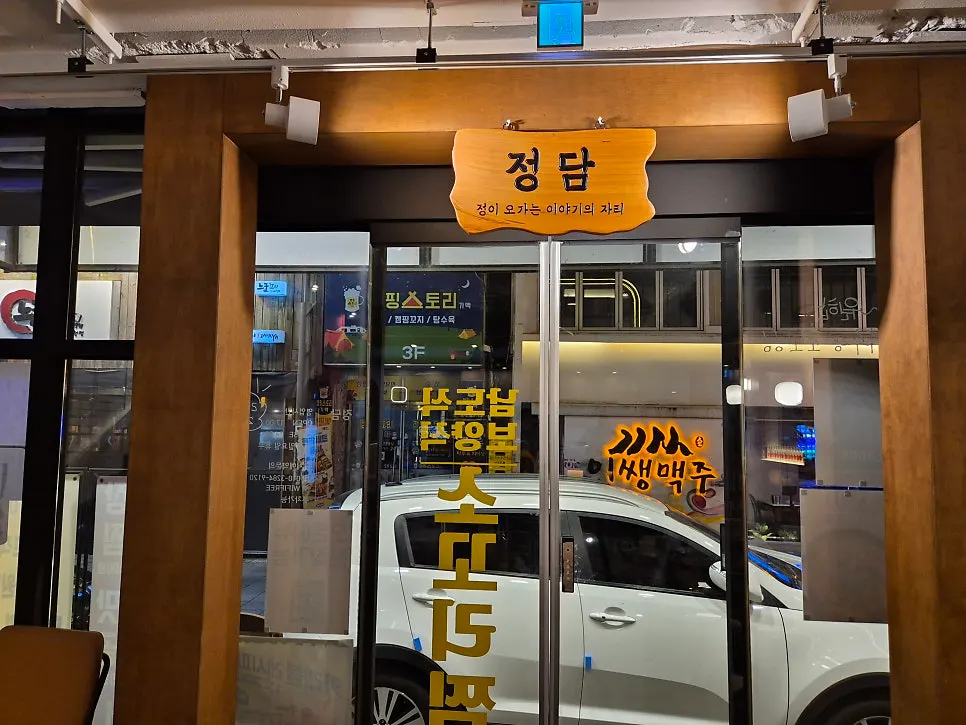 Location guide for Jeongdam Gusicheong Main Branch