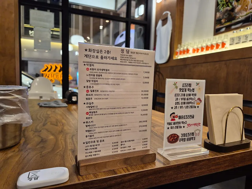 Sign showing Jeongdam's business hours