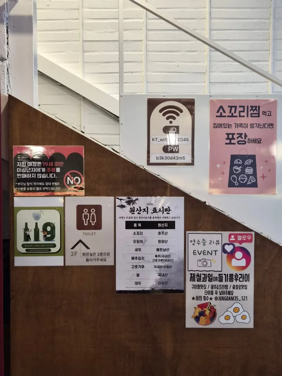 チョンダム 旧市庁本店の酒類メニュー表