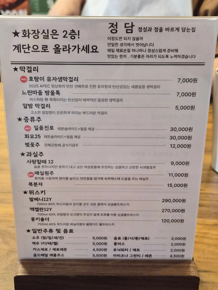 チョンダム 旧市庁本店の牛テール蒸しメニュー表