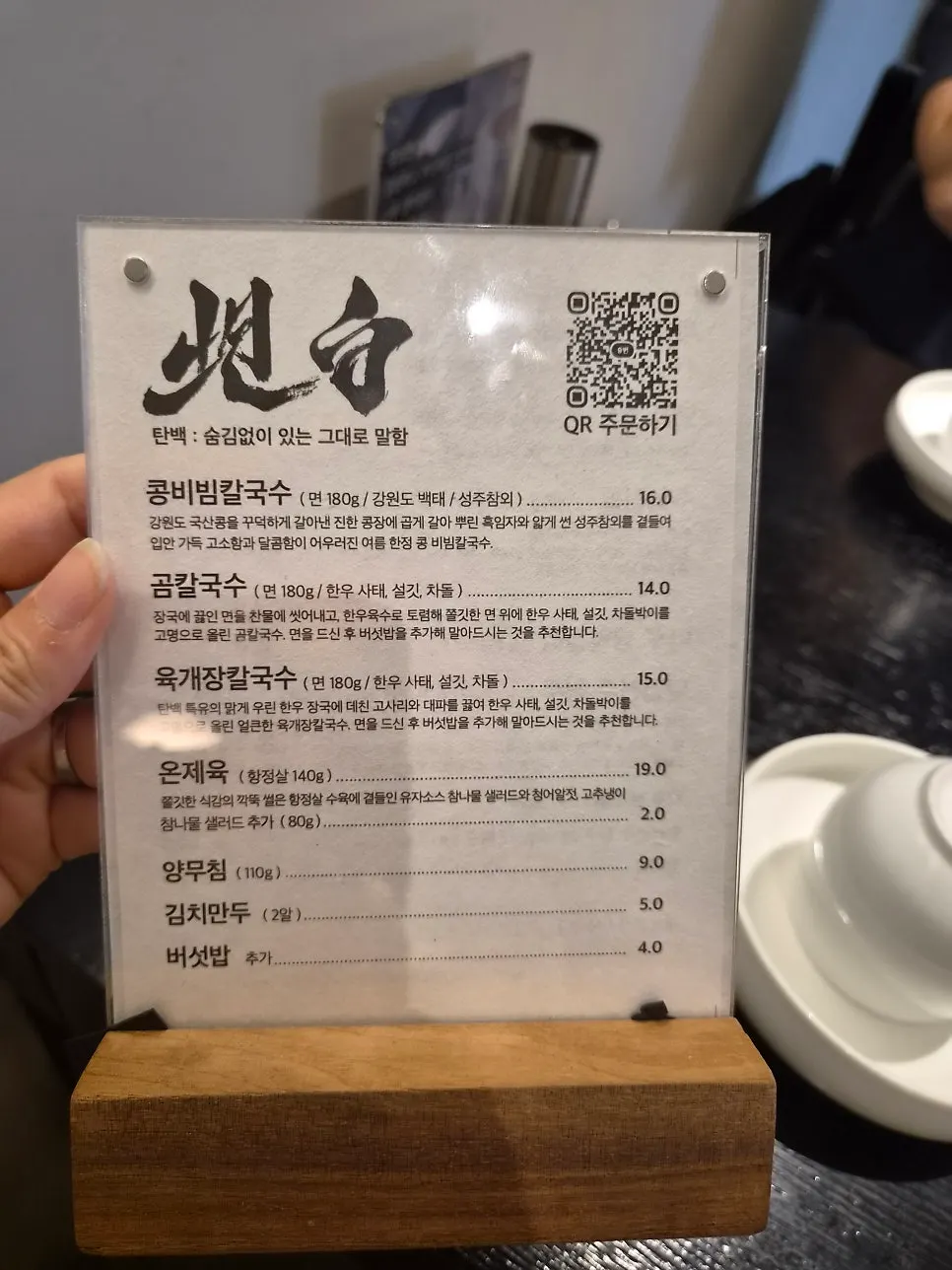 Vertical photo of the lunch spread at Tanbaek