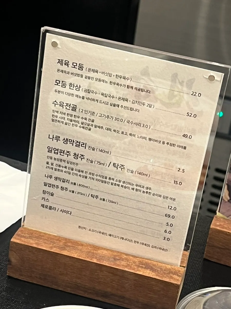 Interior of Tanbaek with a traditional Korean restaurant feel