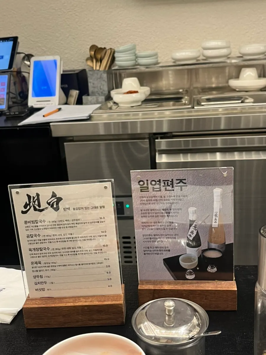 A corner of Tanbaek's dining space