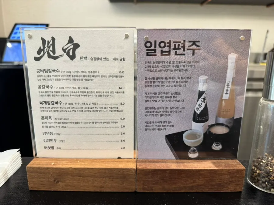 Water and kimchi served first at the table