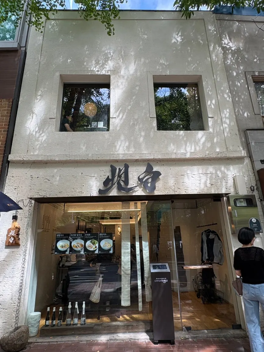 탄백 영업 정보 안내 사진