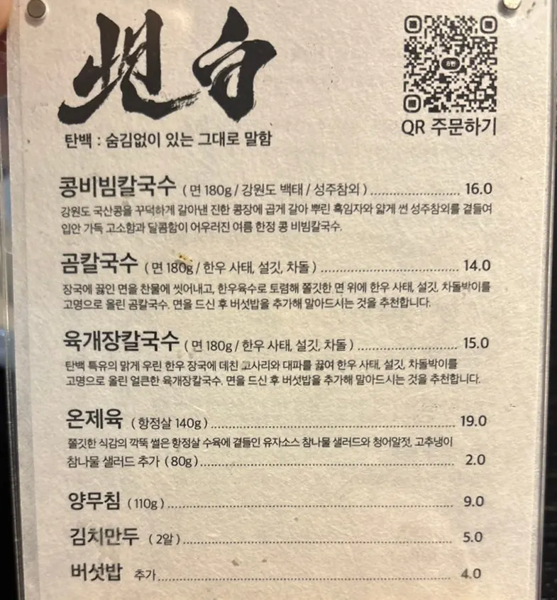 탄백 아기 의자와 좌석 사진