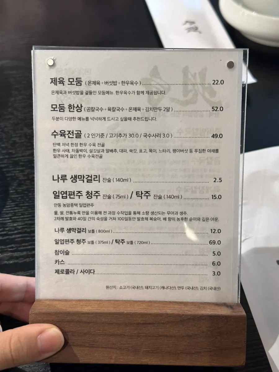 탄백 메뉴 안내