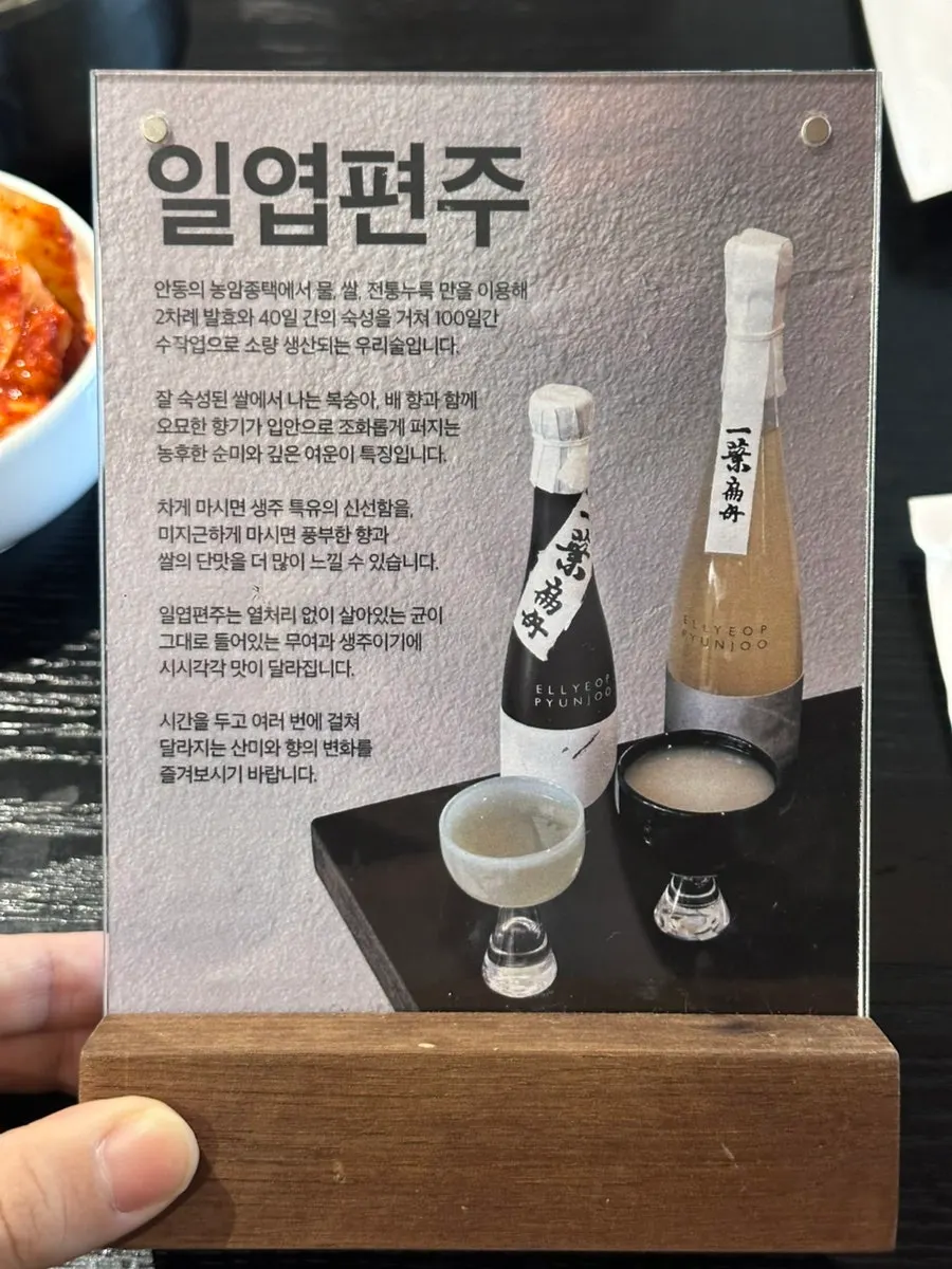 탄백 계절 한정 메뉴 안내