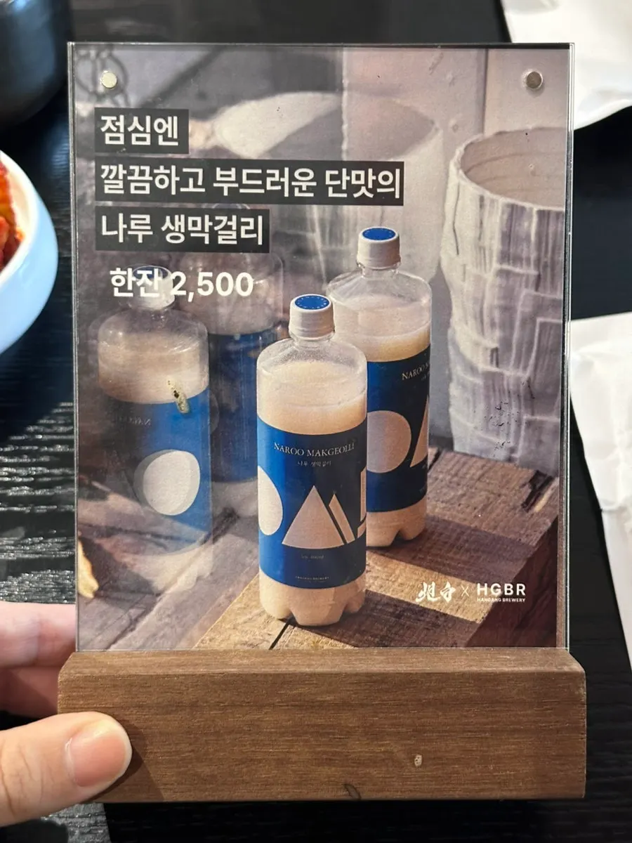 탄백 메뉴 가격 안내