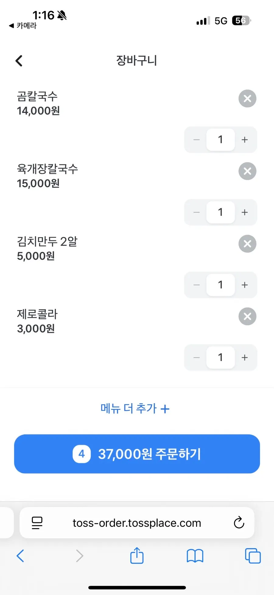 탄백 메뉴 구성 사진