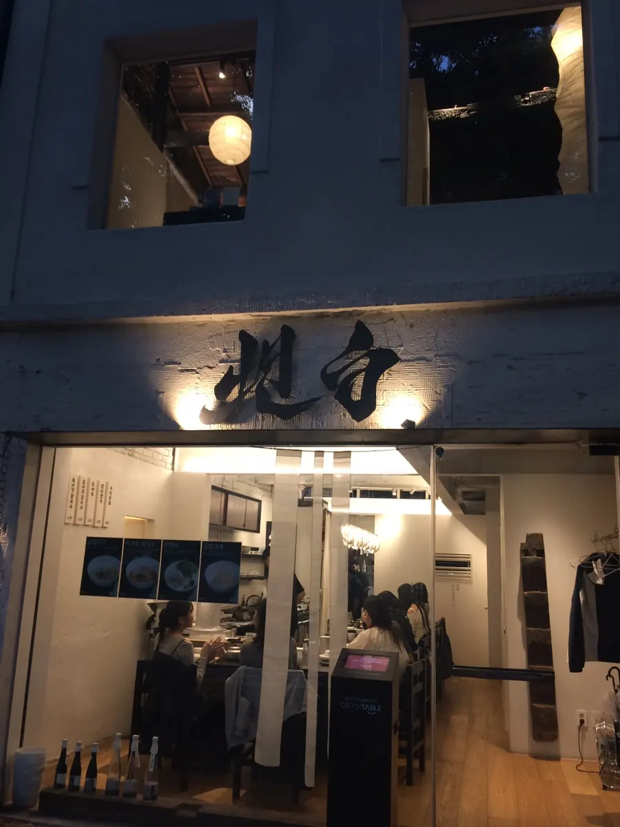 Tanbaek information on Jeongdong-gil