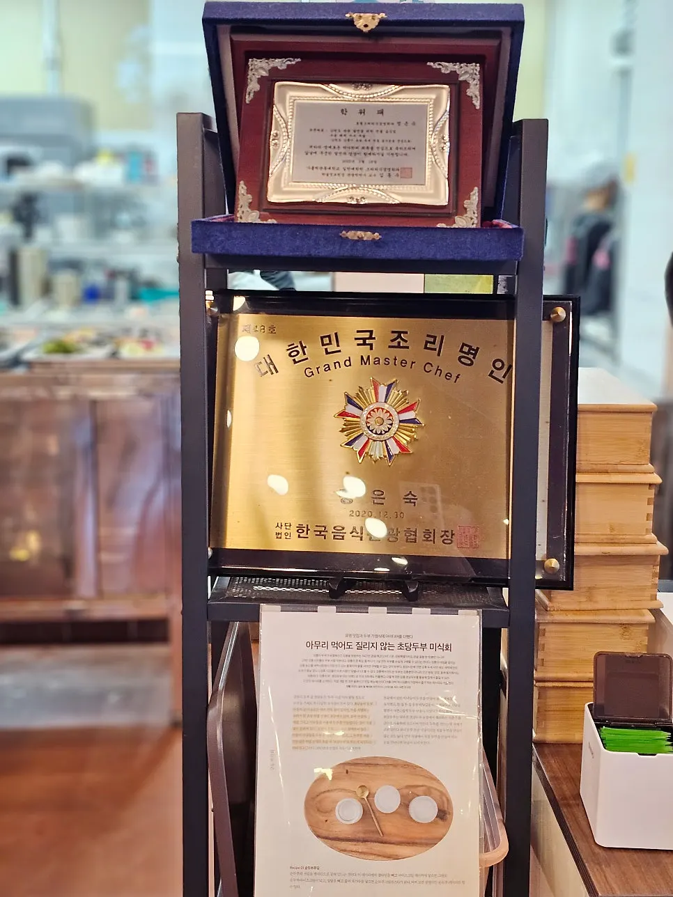 정갈하게 정리된 정은숙초당순두부 내부