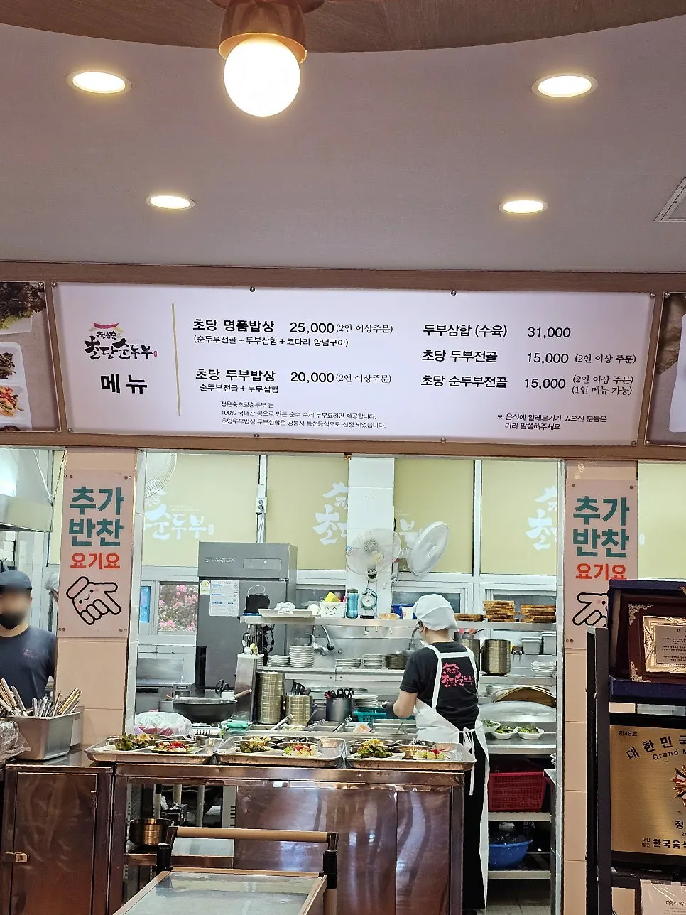 대한민국 조리명인 상장과 인증패 전시 공간