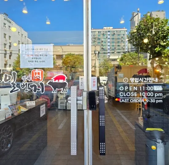 일번지정육식당 장한평점 주차장과 입구 주변