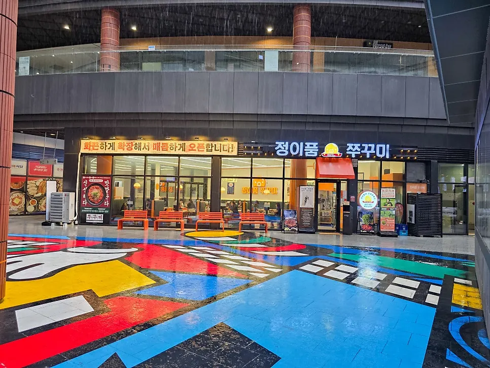 Exterior of Jeongipum Jjukkumi Gwangmyeong 1st Branch on the 1st floor of Urban Bricks